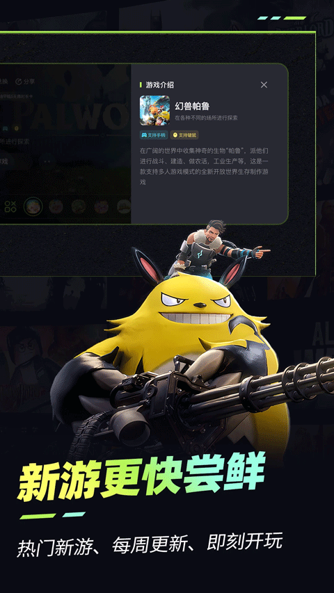 乐享快游app