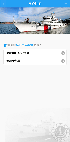 中国海事综合服务平台 中国海事综合服务平台