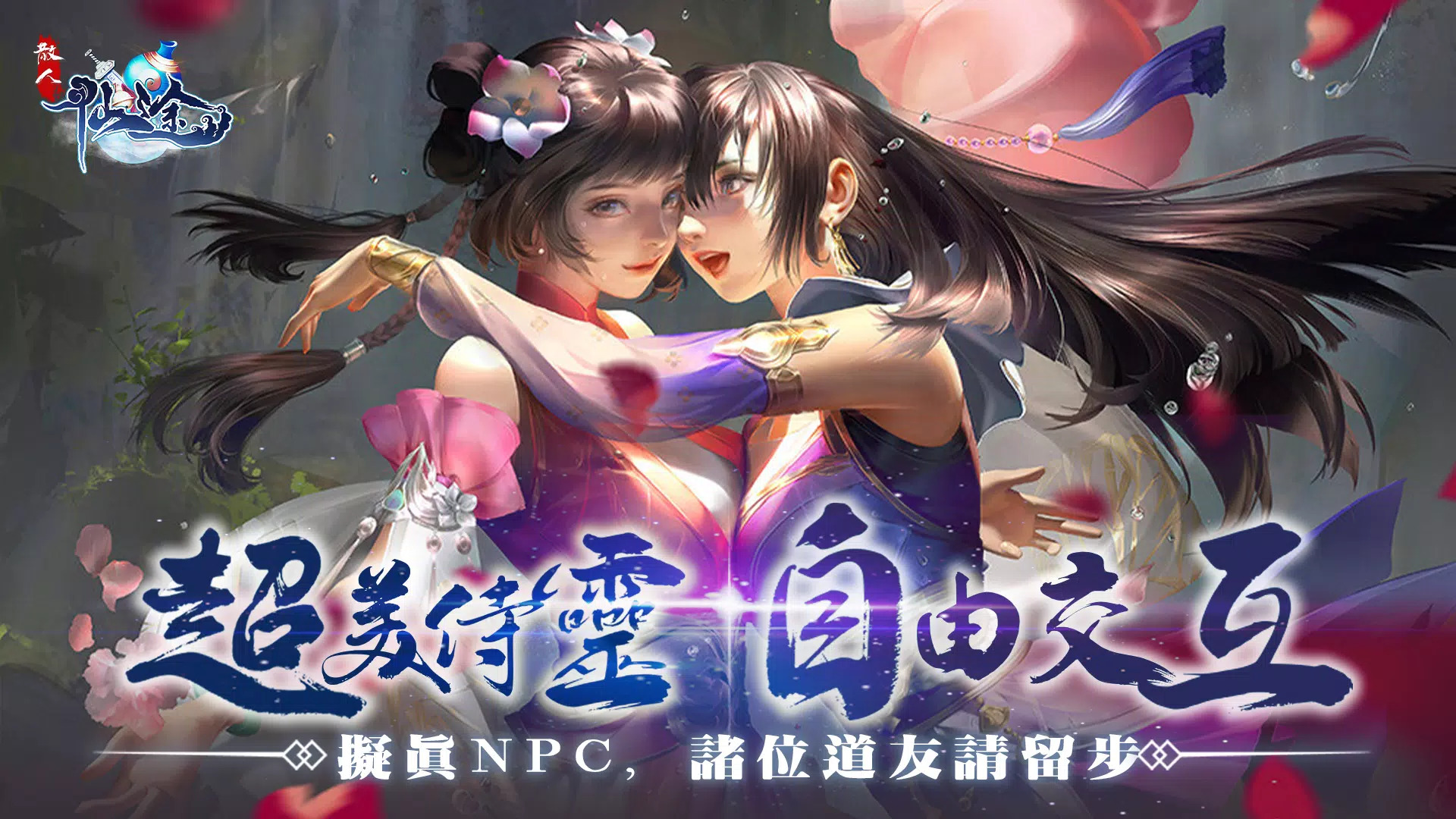 散人仙途 散人仙途