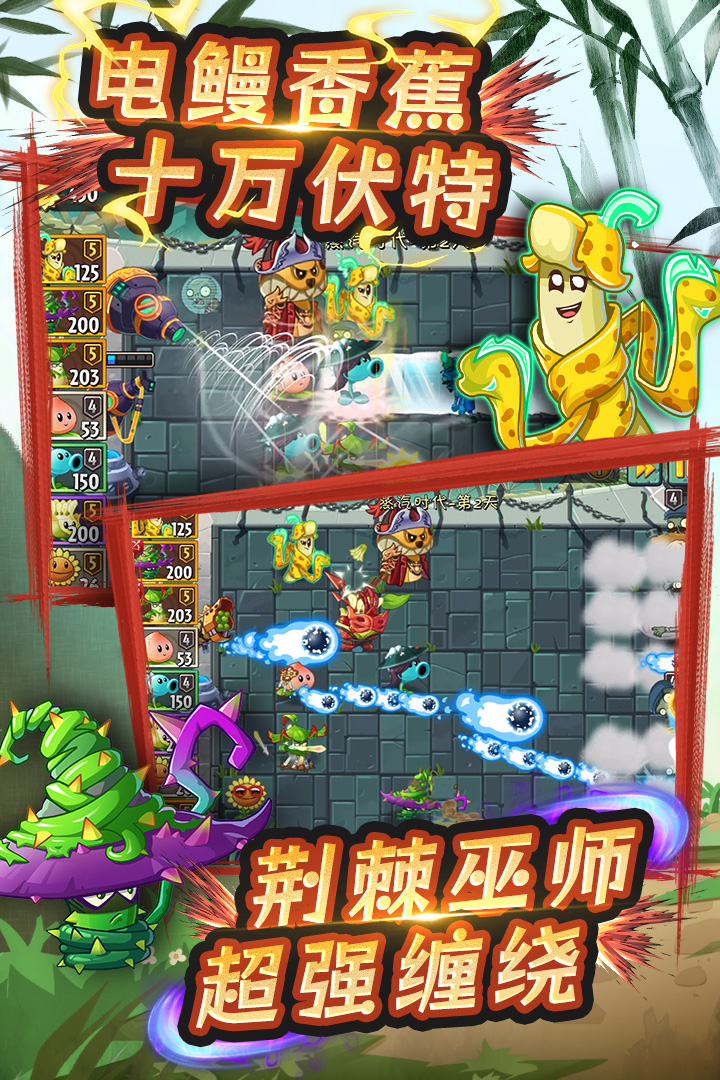 植物大战僵尸2九游最新版 3.3.9安卓版