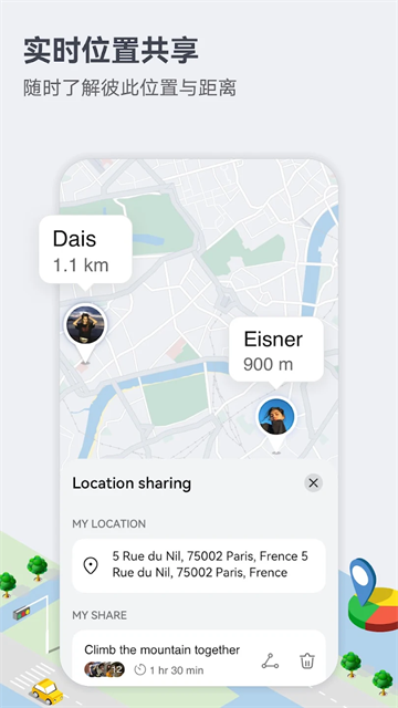 花瓣地图国际版