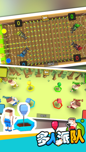 多人派对淘汰赛