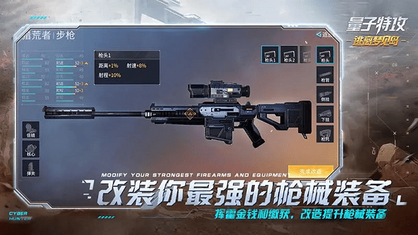 量子特攻模拟器 量子特攻模拟器