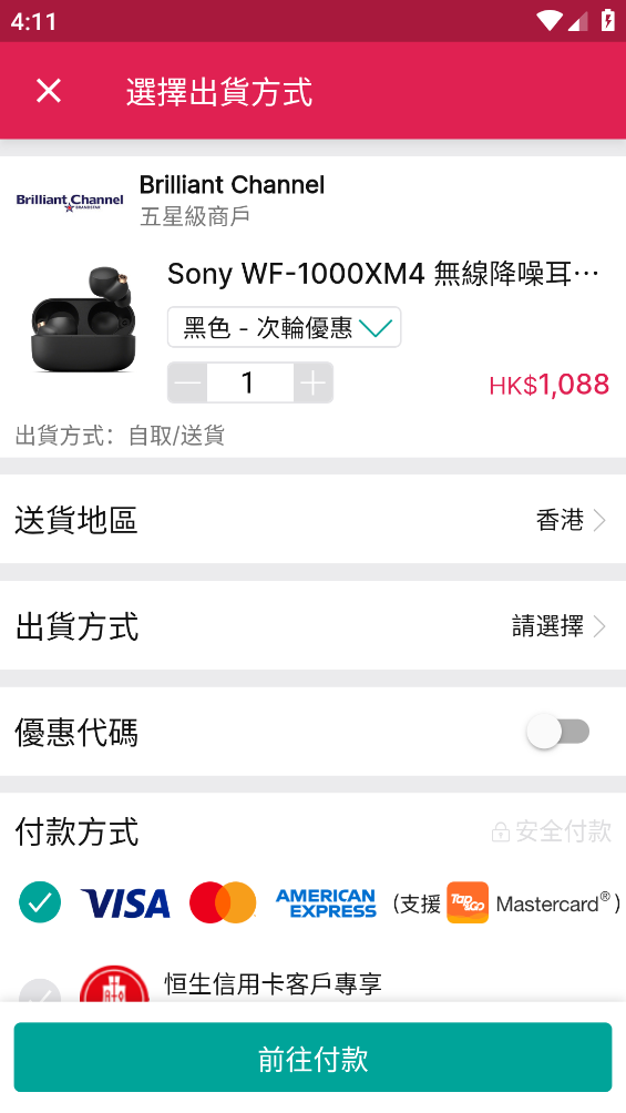 price香港格价网app苹果版app