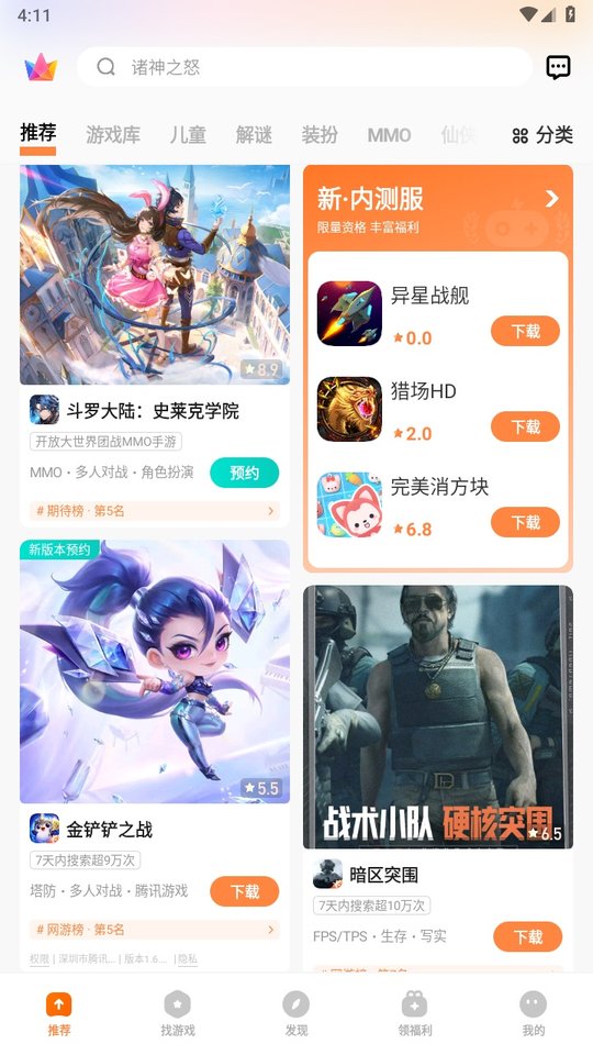 vivo游戏中心pad版(Game Center)