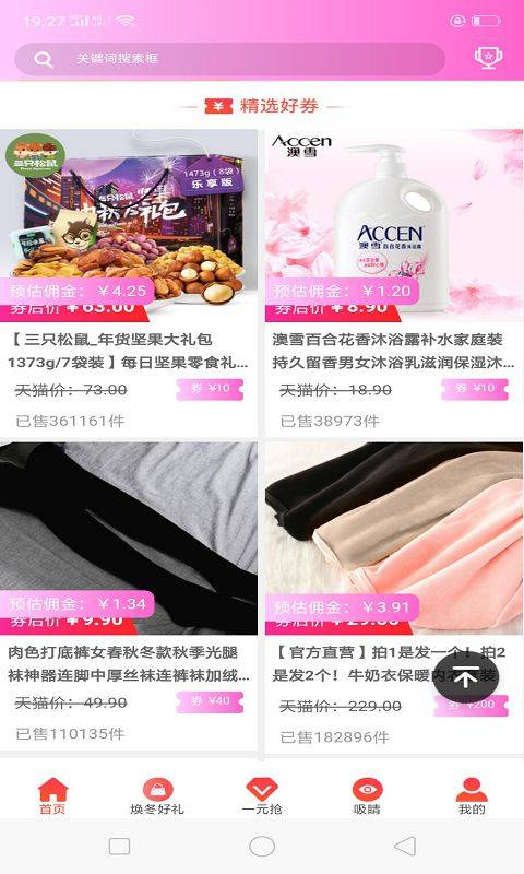快闪省电