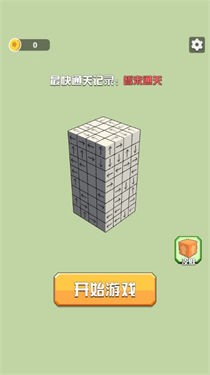 箭头消消消 箭头消消消