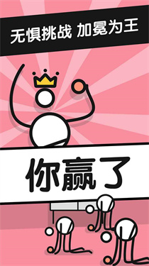 乒乓之王