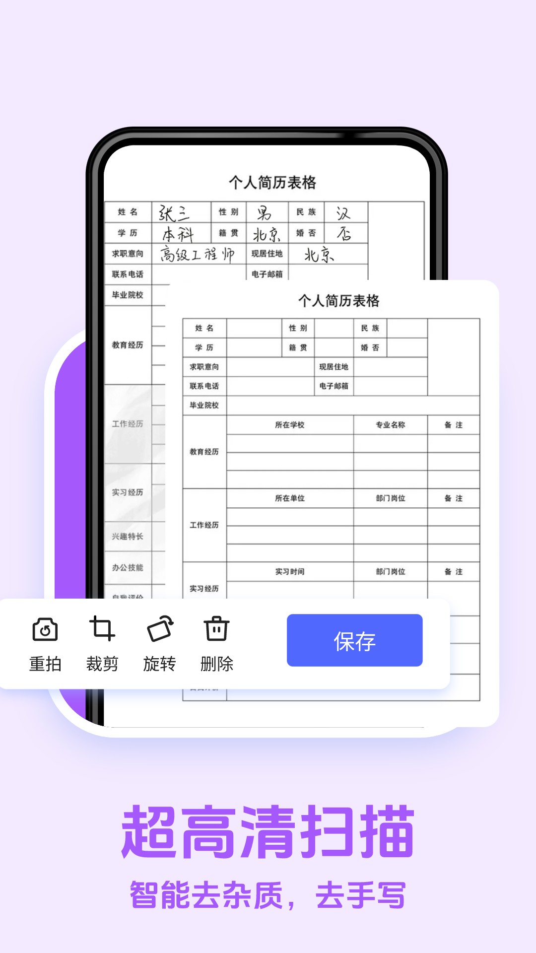 点点拍照计数
