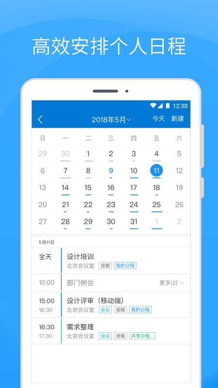 Coremail 论客app官方下载