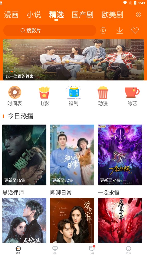 宜搜宝官方正版 宜搜宝官方正版