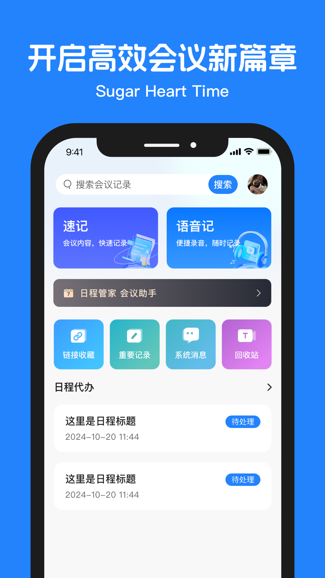 糖心app