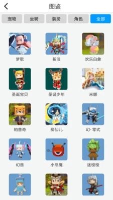 迷你世界助手盒子 手机版v2.0.3