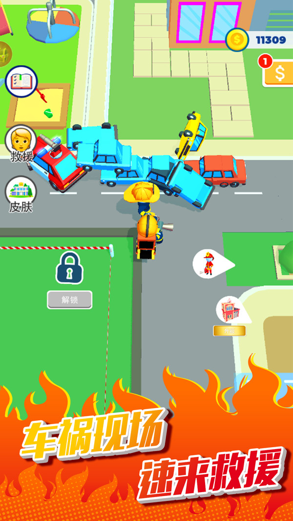 灭火小达人 灭火小达人