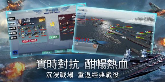 无尽航线战舰世界国际版