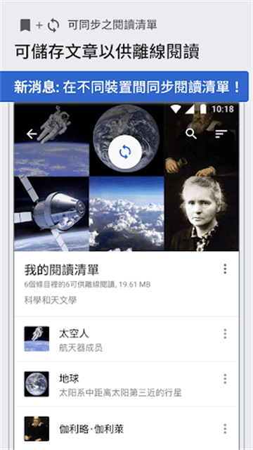 Wikipedia安卓版