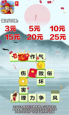 成语万金阁