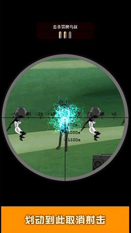 火柴人狙击手5修改版