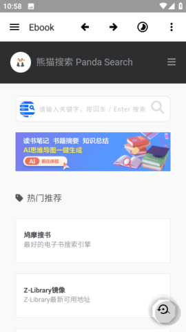 ebook阅读器