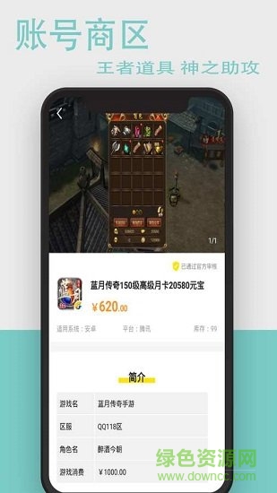 会玩手游