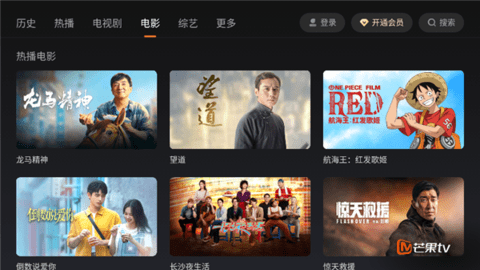 芒果tv安卓版