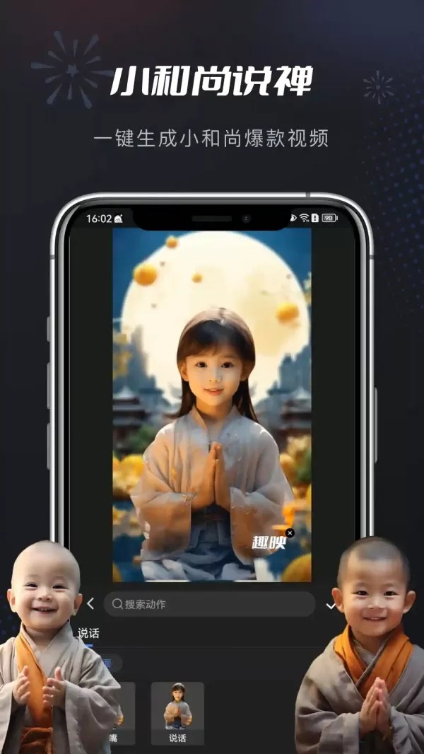 趣映动画制作免费版
