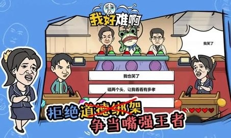 我好难啊抖音免广告官方版