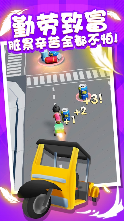 垃圾车抓垃圾(Garbage Scramble)