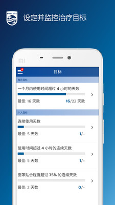 乙十睡眠管家最新版