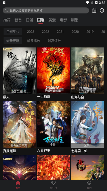 叽哩叽哩软件