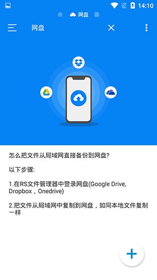 rs file manager汉化apk(rs文件管理器pro)