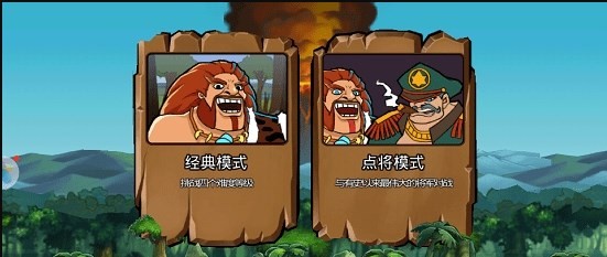 战争进化史无敌版