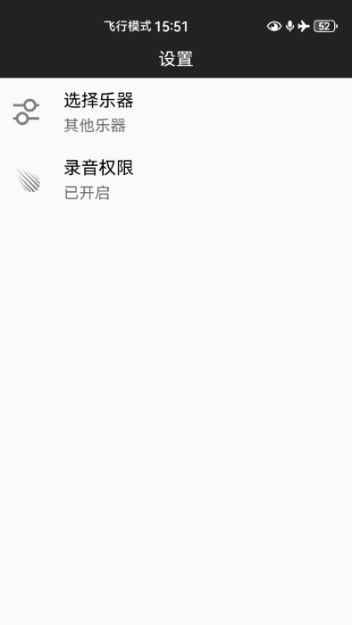 免费调音器