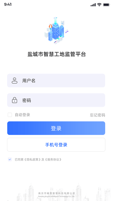 盐城智慧工地