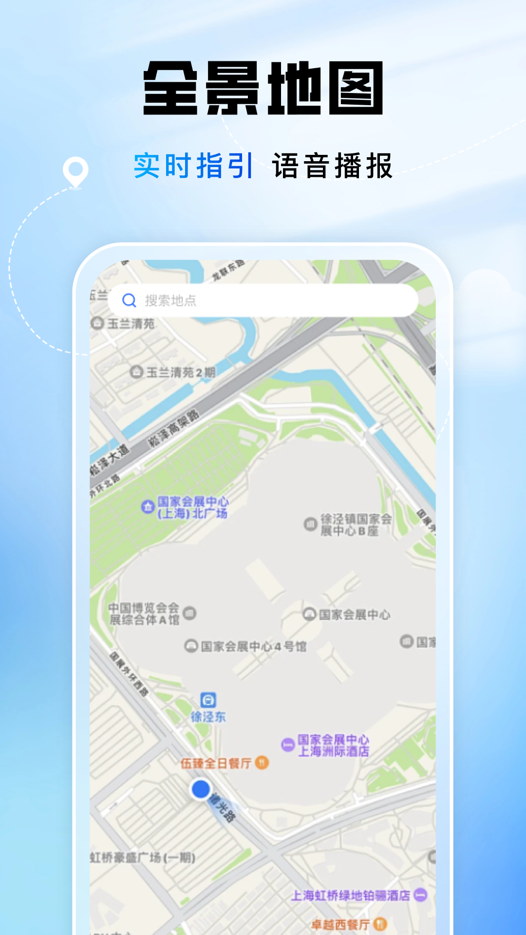 AR实时语音导航仪