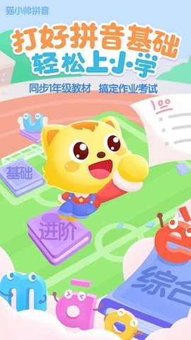 猫小帅拼音