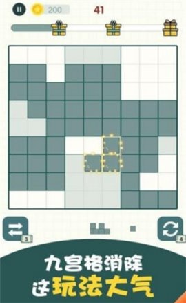 趣味九宫格手游
