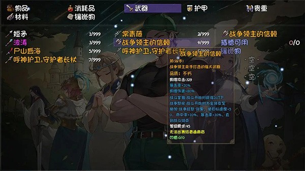 再刷一把2金色传说 最新版v0.5.5