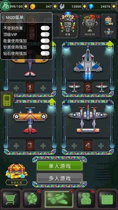 空战1945