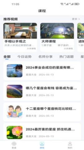 果果星途