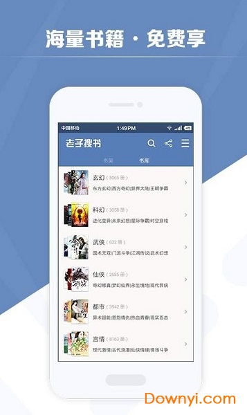 老子搜书神器2025 老子搜书神器2025