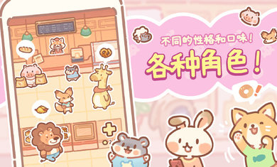 小熊面包店 正版