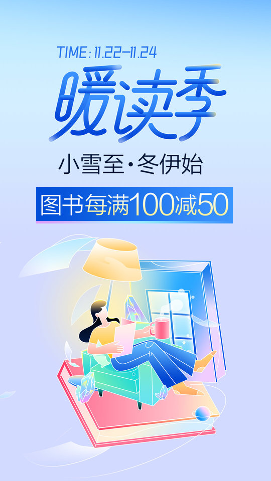 当当网手机客户端