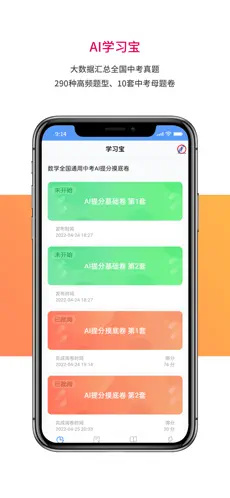 AI学习宝‬