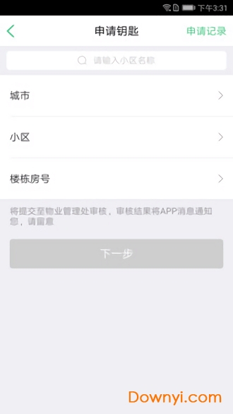 智慧光明