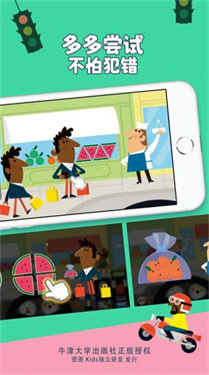 超级车队之公交车