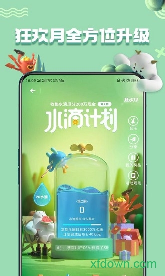 真我应用商店官方版