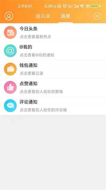 武安信息港官方版