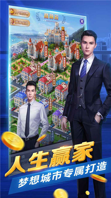 地产投资大亨LandlordGO