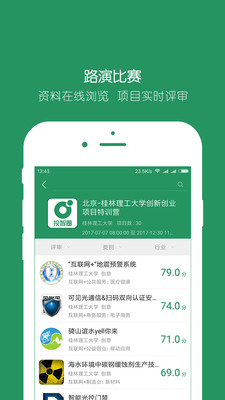 投智圈